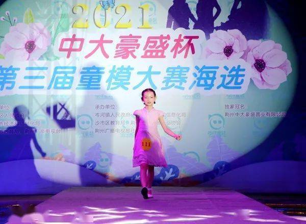 沙市区|2021第三届荆州童装模特大赛海选进行中 亮点看不停