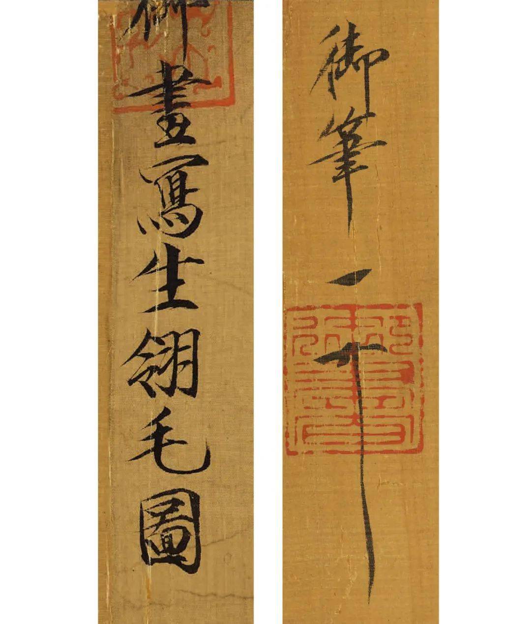 《写生翎毛图》卷首题签与卷尾落款宋徽宗的花鸟画师承崔白,吴元瑜