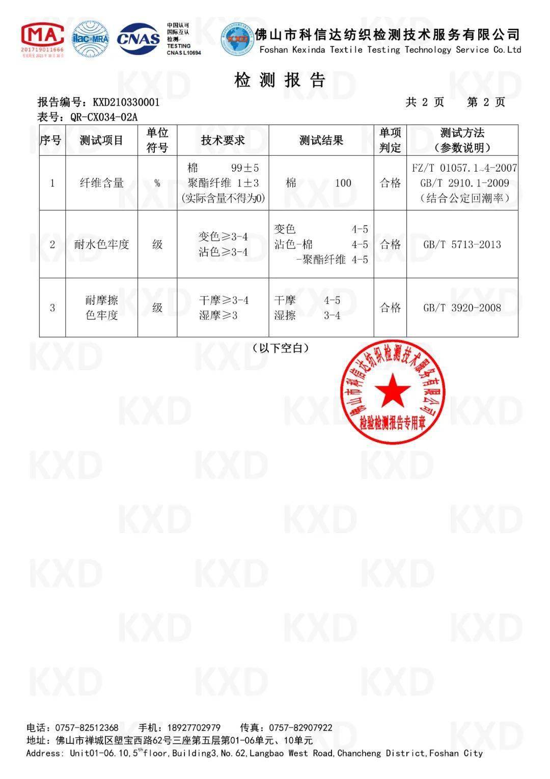 花色|59元2套！好穿到孩子不想脱的云感家居服，A类面料，网眼纱棉材质，超可爱！