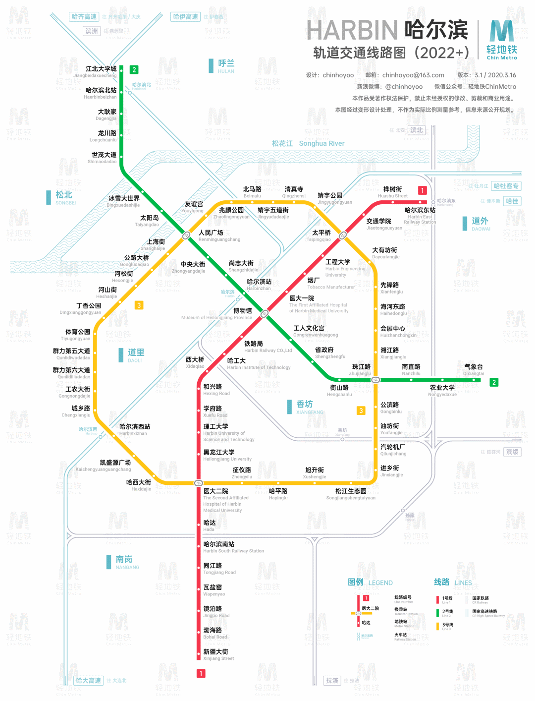 最新哈尔滨地铁路线图来啦!地铁2,3号线将这样收费