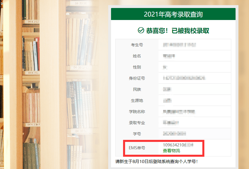 西北农林科技大学招生网_西北农林科技大学招生信息网_西北农林科技招生办电话