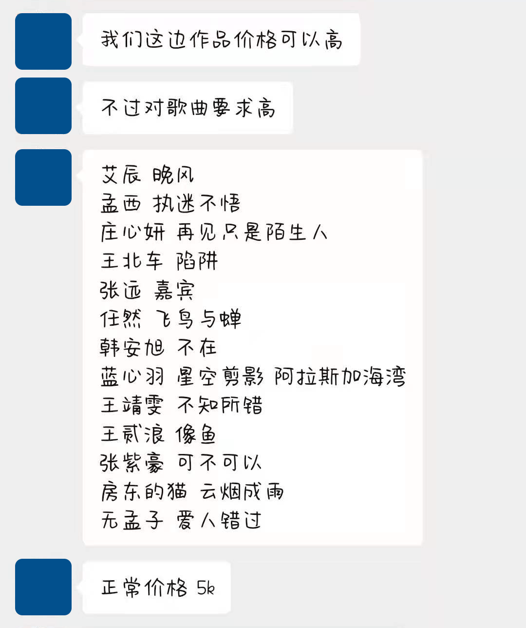 飞鸟和蝉曲谱图片_飞鸟和蝉拇指琴曲谱(3)