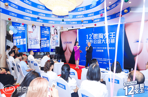 活动|娇点创新引领新技术、“十二傲胸女王”发布会盛大开启！