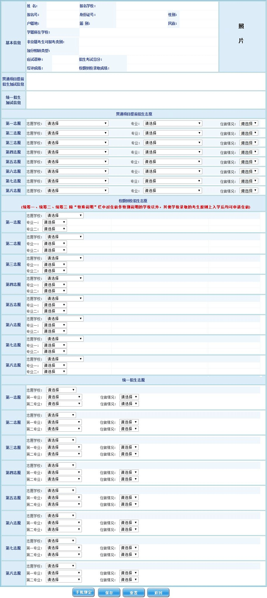 2016高考陕西省考生志愿填写_艺术考生可以不填美术志愿吗_艺术考生志愿如何报