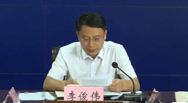 李俊伟主持召开县政府党组扩大会议