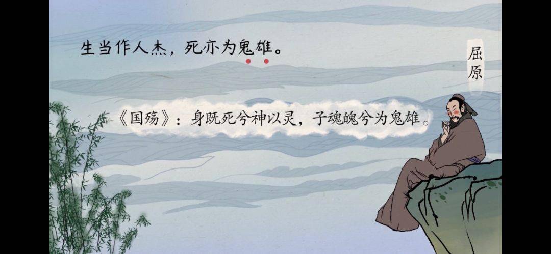 "鬼雄"出于屈原《国殇》:"人杰"出于汉高祖刘邦,他曾称赞开国功臣韩信