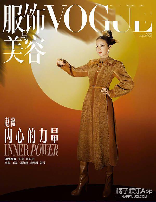 来人|重新定义美丽？赵薇登杂志封面画风诡异，难以理解的时尚又增加了