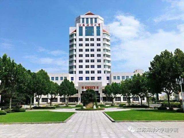 报考指南物穷其理格物致知欢迎报考江苏海洋大学理学院