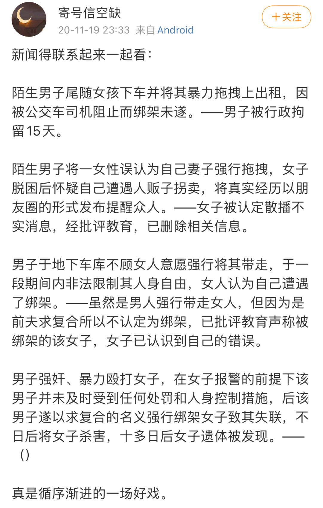 妄想症简谱_妄想症系列图片(2)