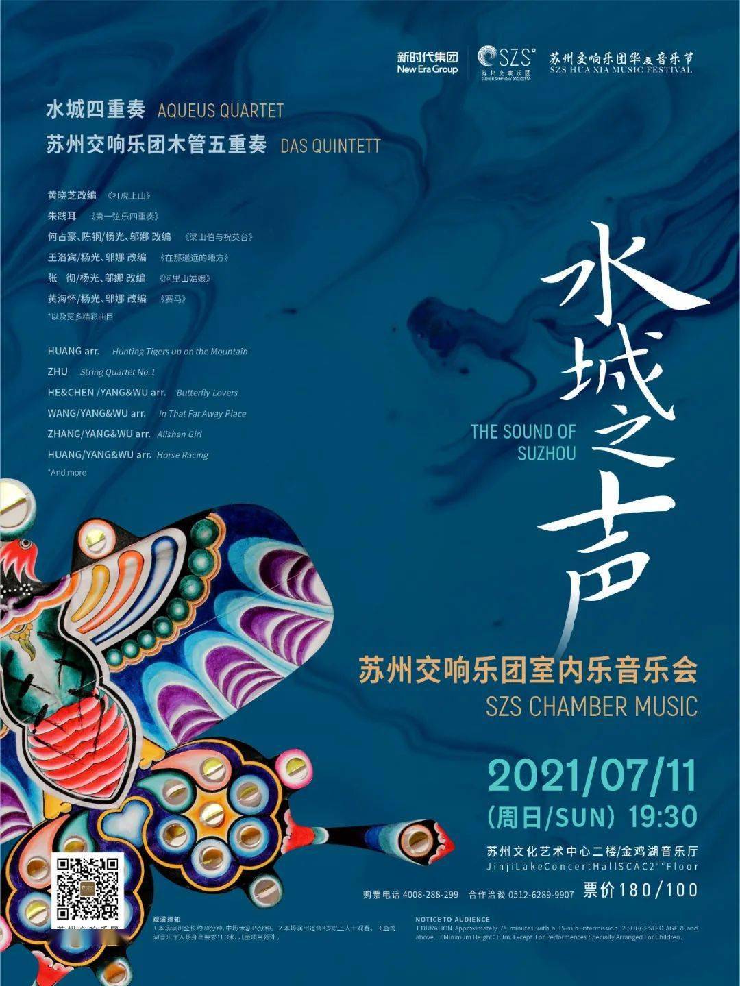 聆听“水城之声”，华夏文明正青春！_手机搜狐网
