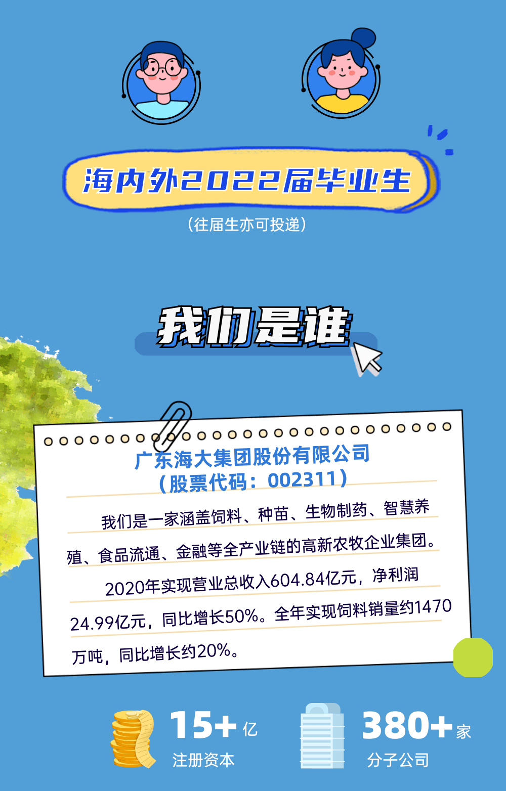 中国海洋大学招聘_通拓科技衡阳分公司2021校园招聘宣讲会 中国海洋大学线上