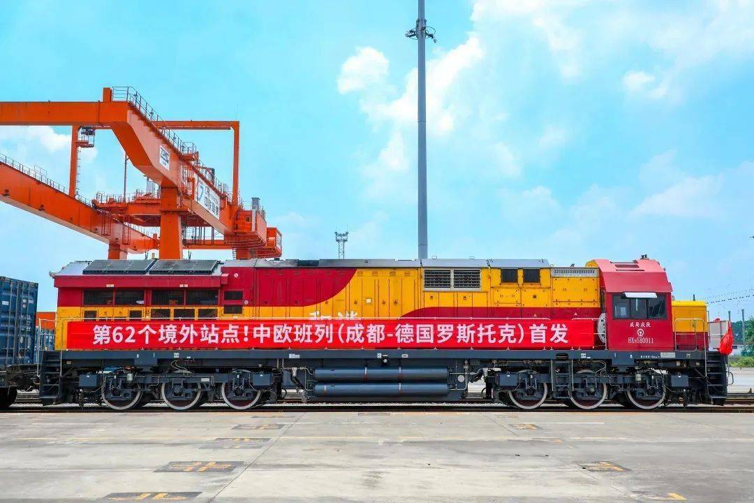 成都中欧班列境外站点城市增至63个