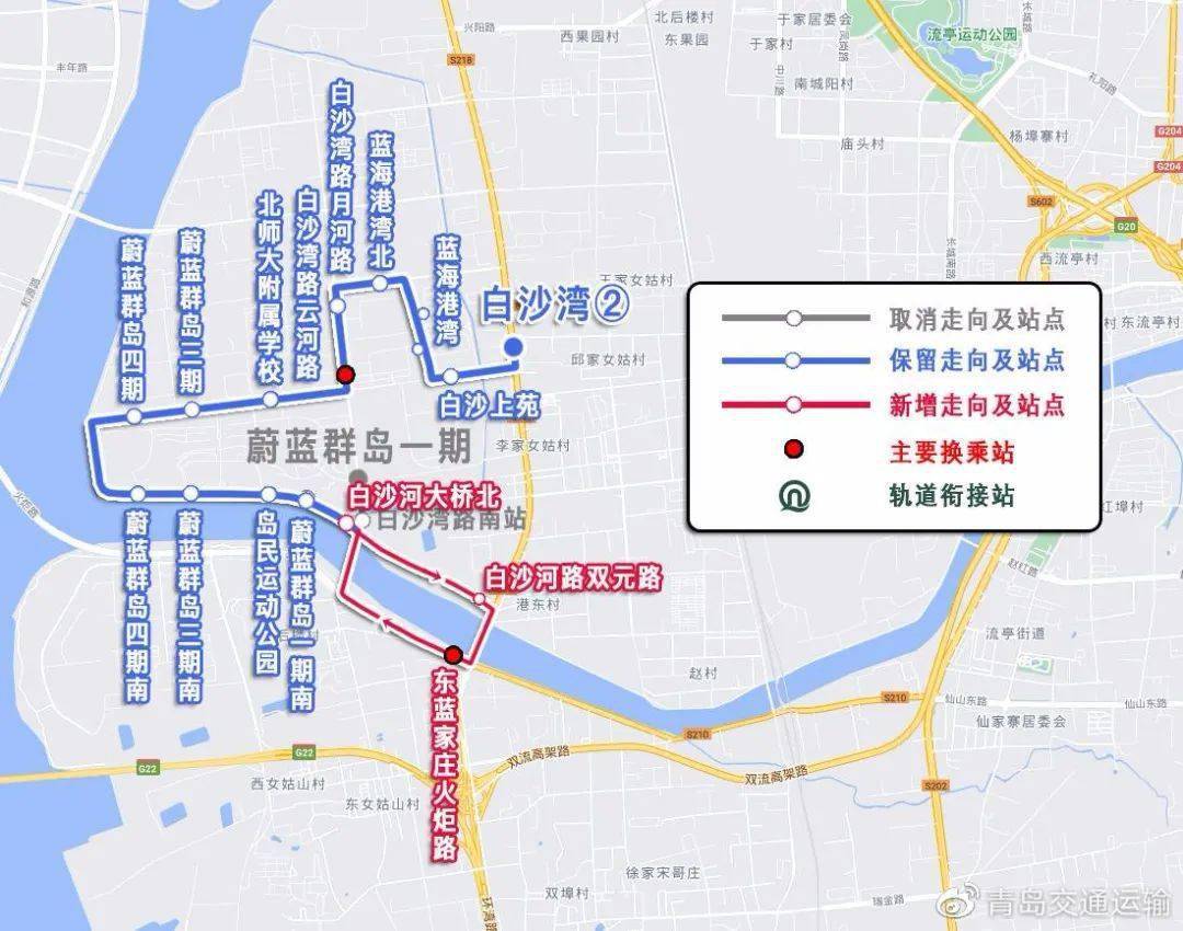 注意916公交路线将优化调整方便城阳市民快速往返胶东国际机场
