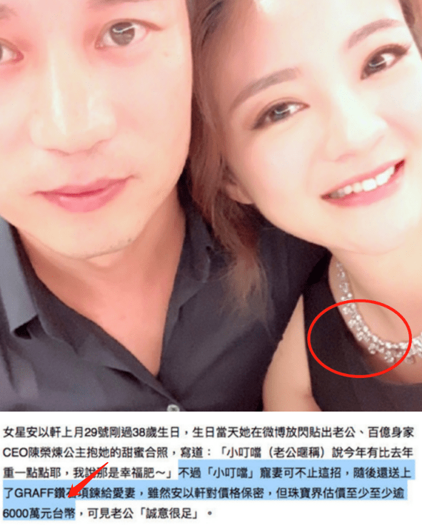 41岁安以轩晒儿子庆生照,穿亲子装大秀长腿,自拍珠宝太抢眼_陈荣炼