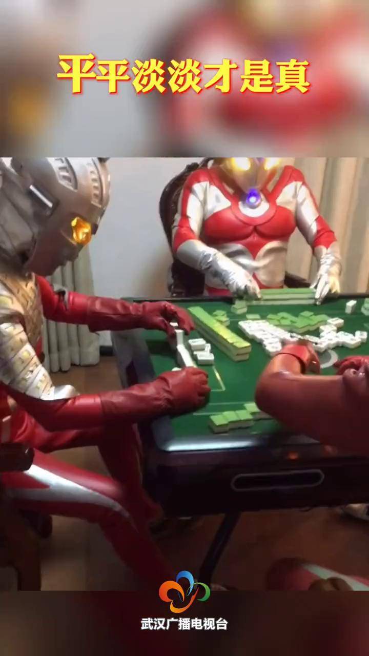 平平淡淡才是真 #奥特曼的退休生活 #奥特曼