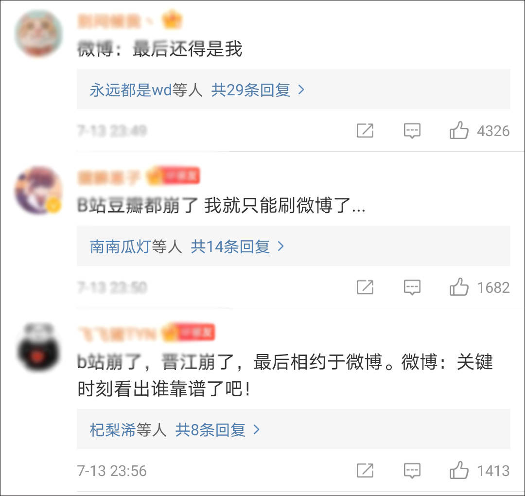 段子|B站、豆瓣、A站崩了，段子手们纷纷出动……