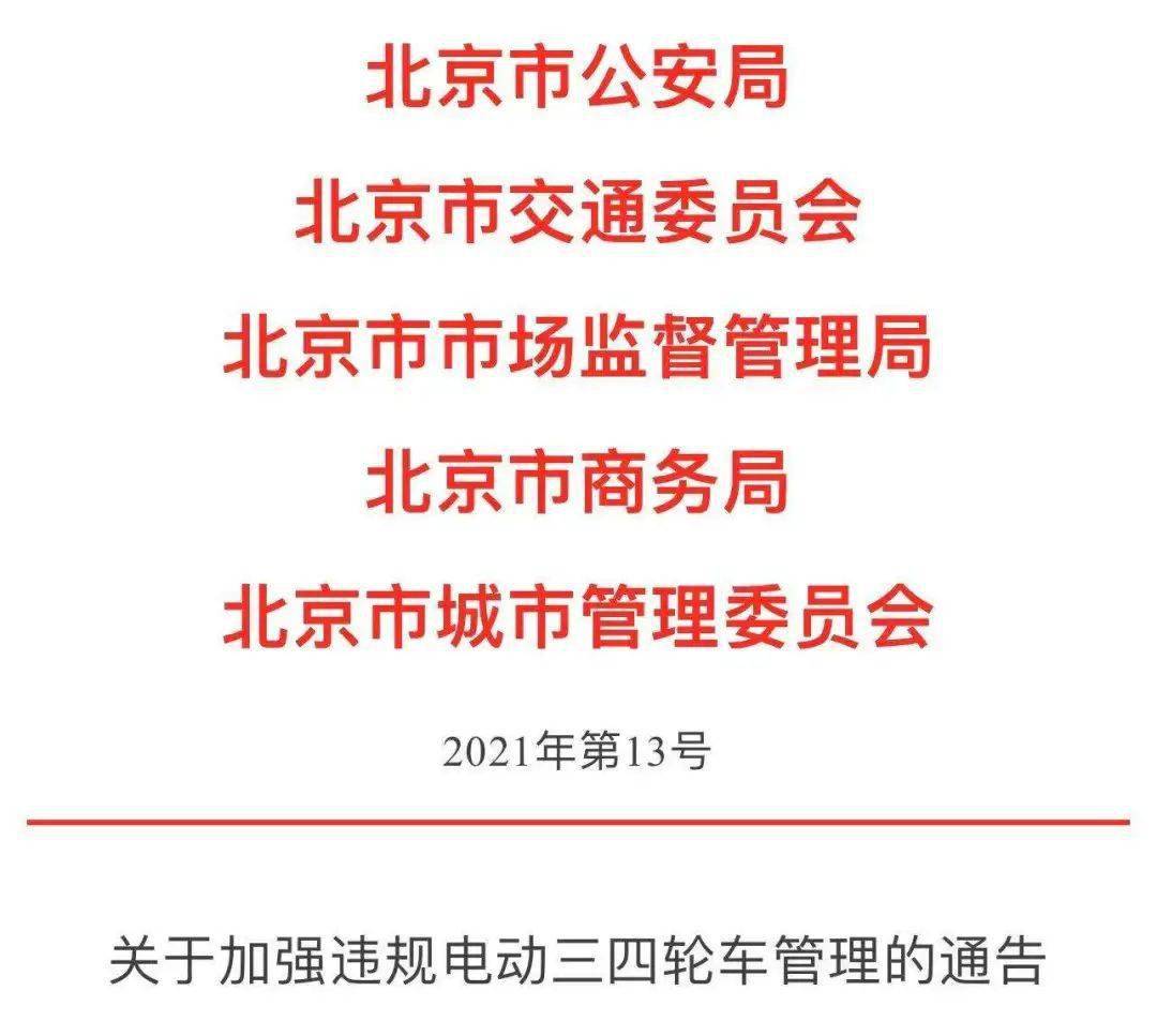 根据道路交通安全,产品质量等法律法规和有关国家标准,市公安局,市