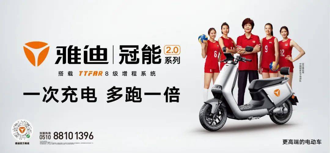 热销全面升级雅迪冠能中国行第二季掀起橙色旋风火爆现场一车难求