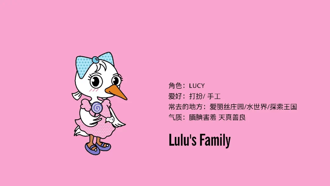 lulu`s family 以白鹭为原型,以六口之家的旅居生活为剧本,通过拟人化