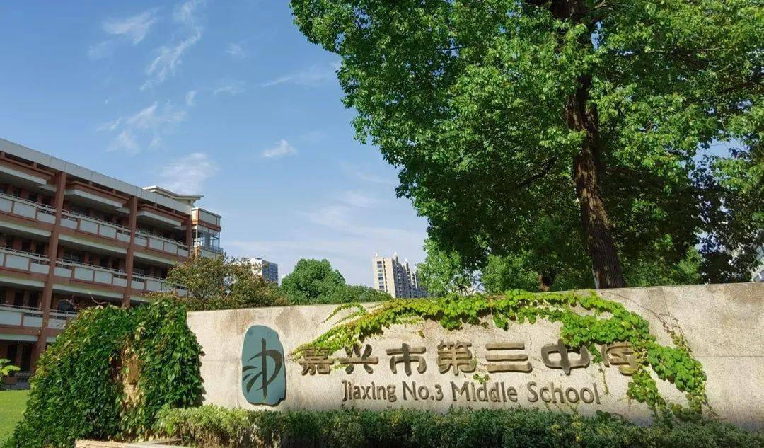 海盐高级中学电话号码_海盐高级中学地址_海盐高级中学详细地址