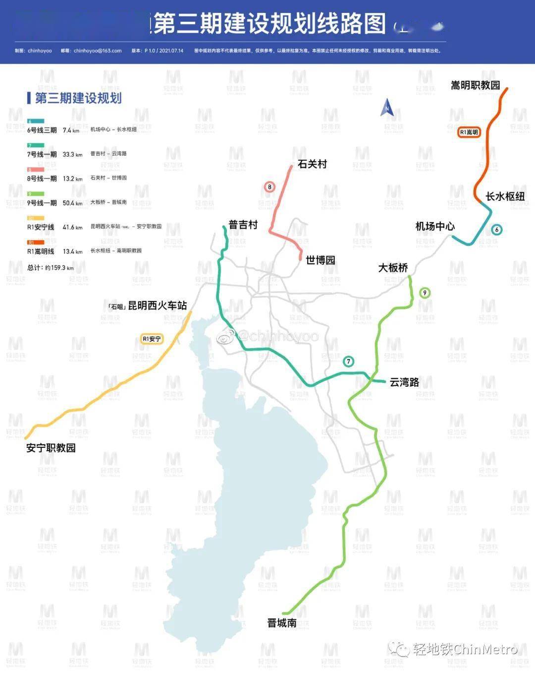 昆明轨道交通第三期建设规划线路图 总计约159.3公里
