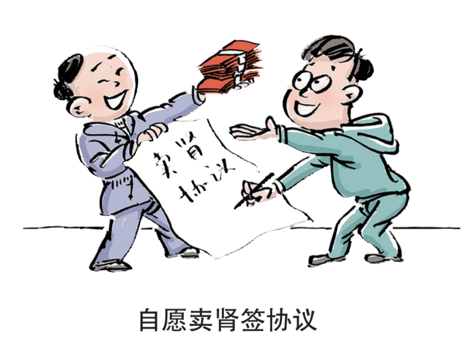 就是自愿,这种买卖行为也无效!