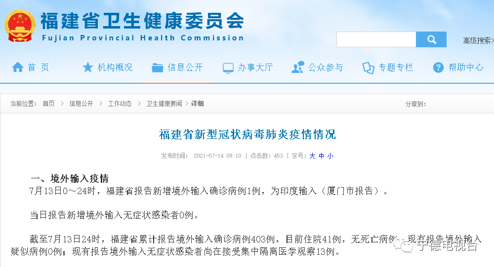 【全国新增境外输入19例
 ,全国新增境外输入19例病例】