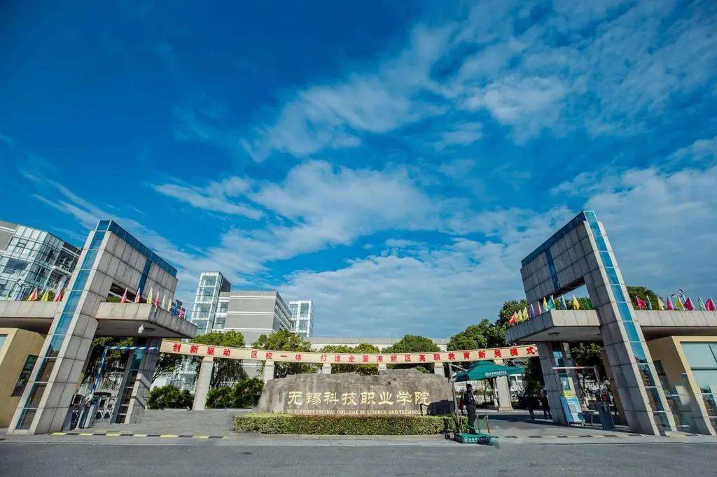 无锡科技职业学院:设6个院校专业组,在江苏共投放1126个招生计划_技术