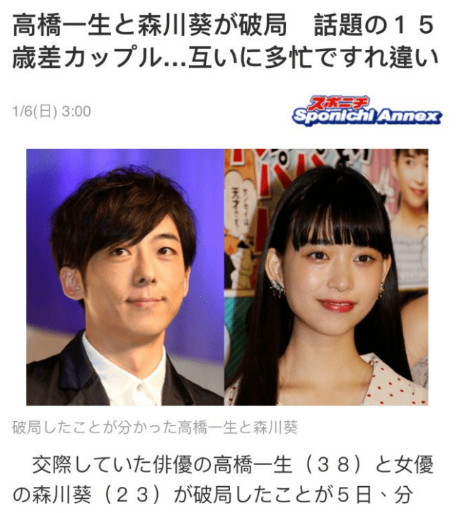 森川葵高清手机壁纸 搜狗图片搜索