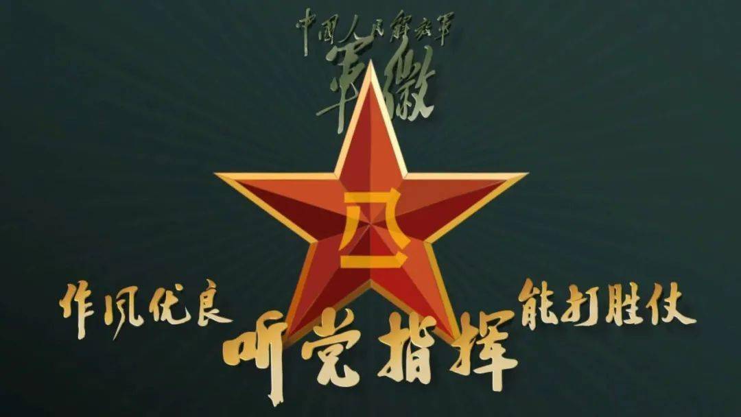 中国壁纸军徽图片