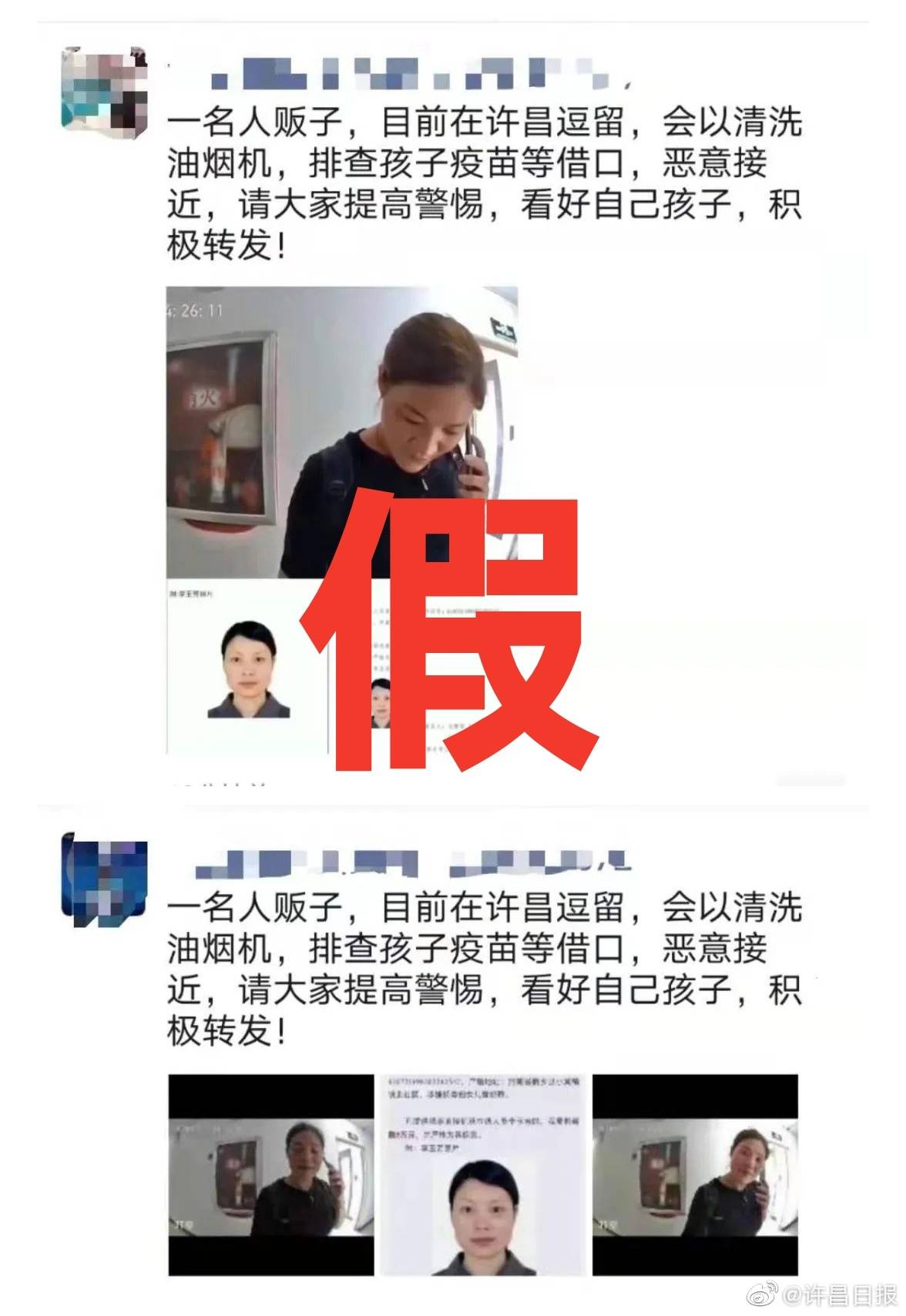 河南新乡一女子涉拐卖妇女儿童在逃,警方悬赏5万征集线索_李玉芳