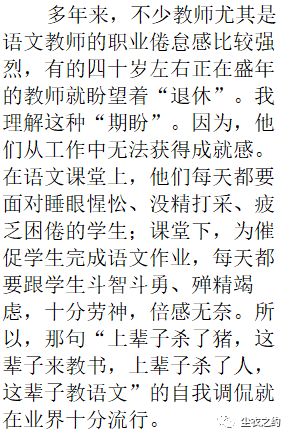 别了高三·何国跻▌67上辈子救了人—一位正