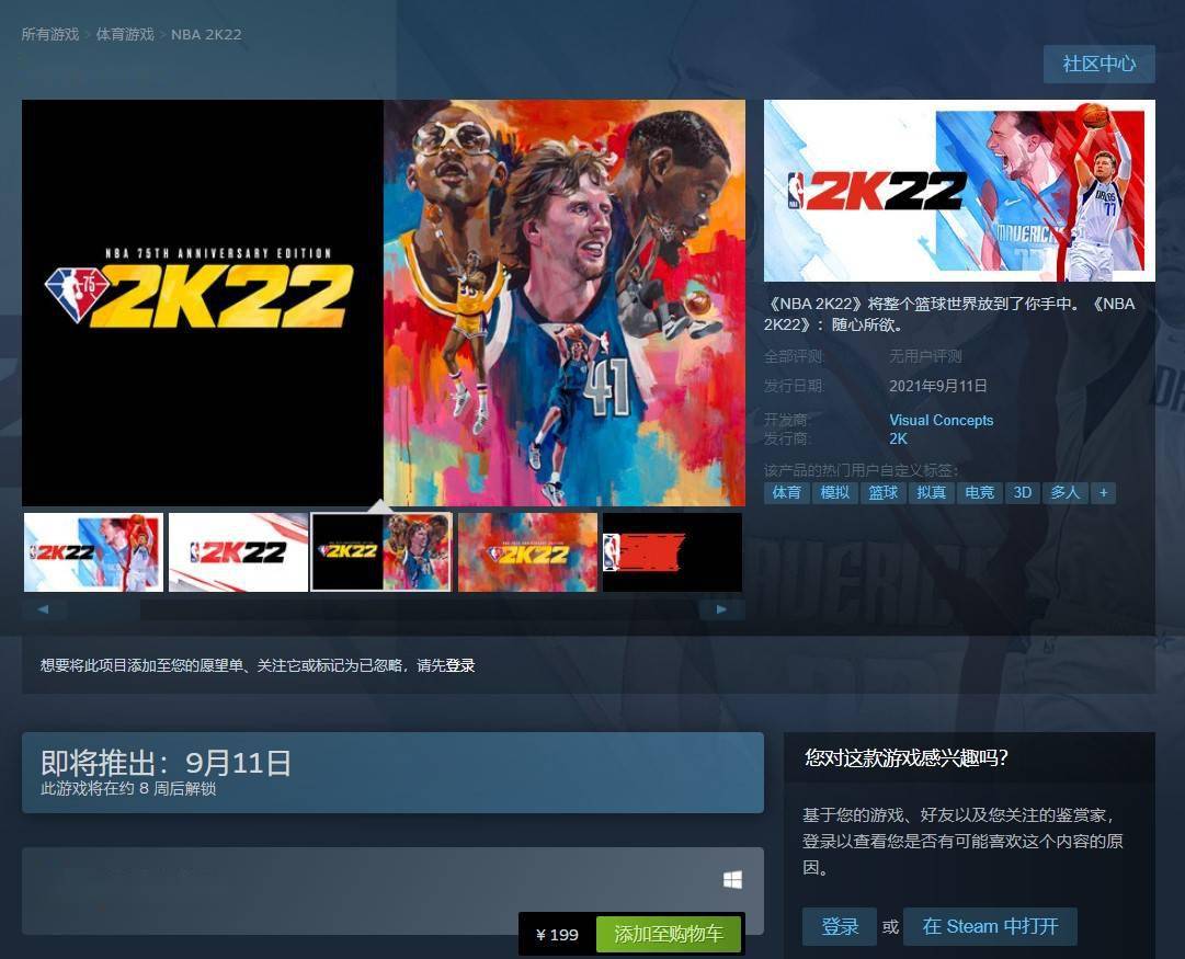 《NBA2K22》现已上架Steam国区199元最低