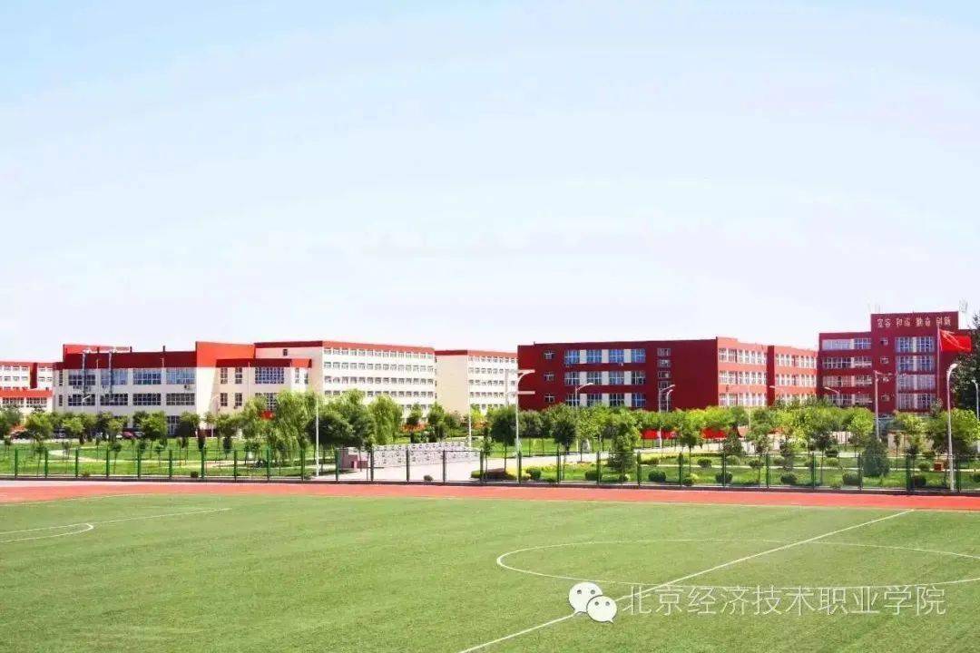 志愿指导北京经济技术职业学院2021在京招生271人