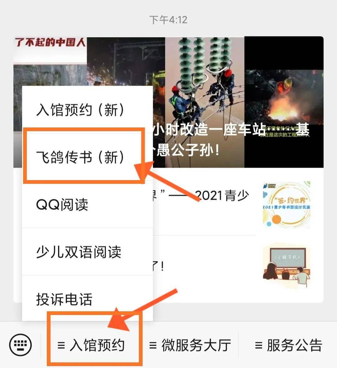 免邮费飞鸽传书四周年庆福利大放送