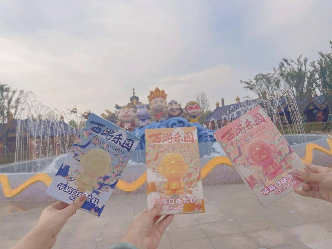 西游乐园悟空冰今夏清凉登场