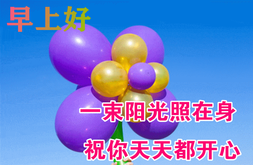 生活的磨砺和幸福让我看开了一切.