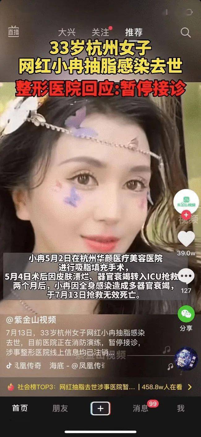 网红抽脂去世涉事医院暂停接诊,医美医院及医生资质有什么要求?_美容