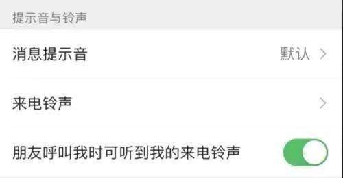 微信|可以自定义铃声、支持折叠置顶聊天，你觉得微信再次更新实用吗？