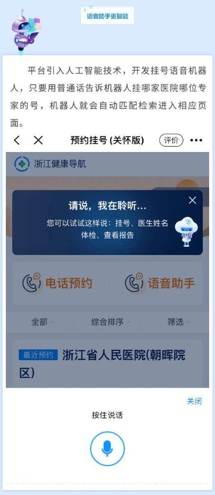 关怀|预约挂号“关怀版”贴心上线，老年人挂号更方便！