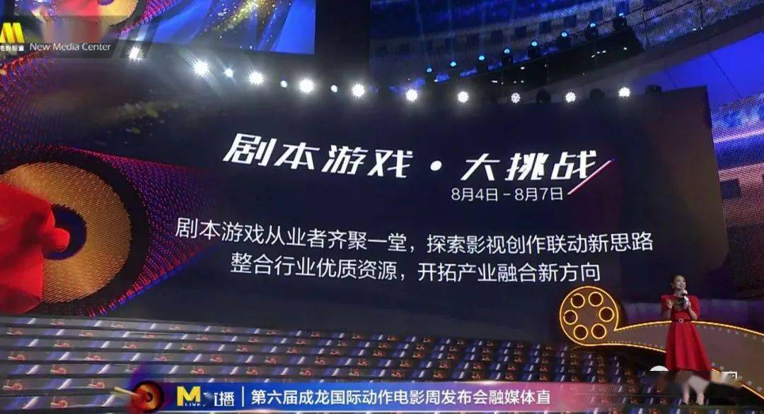 活动|重磅！第六届成龙国际电影周8月6日在大同开幕