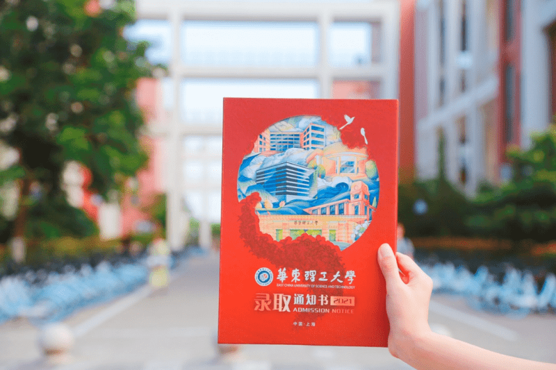 通知书|新技术“光控变色校徽”来了！华东理工大学首封本科生录取通知书送达