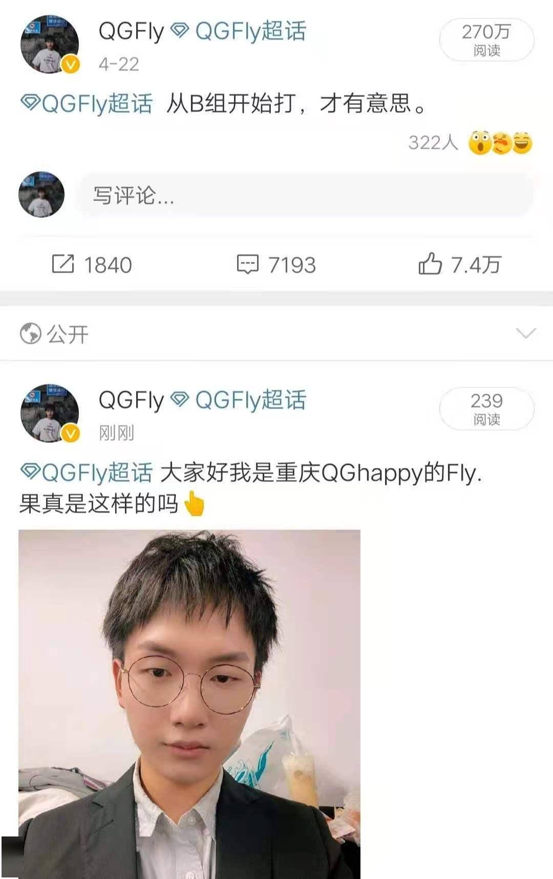 qgfly預言家實錘三個月前就預測進入b組真有意思