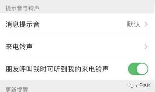 彩铃|微信迎来重大更新！网友：真香