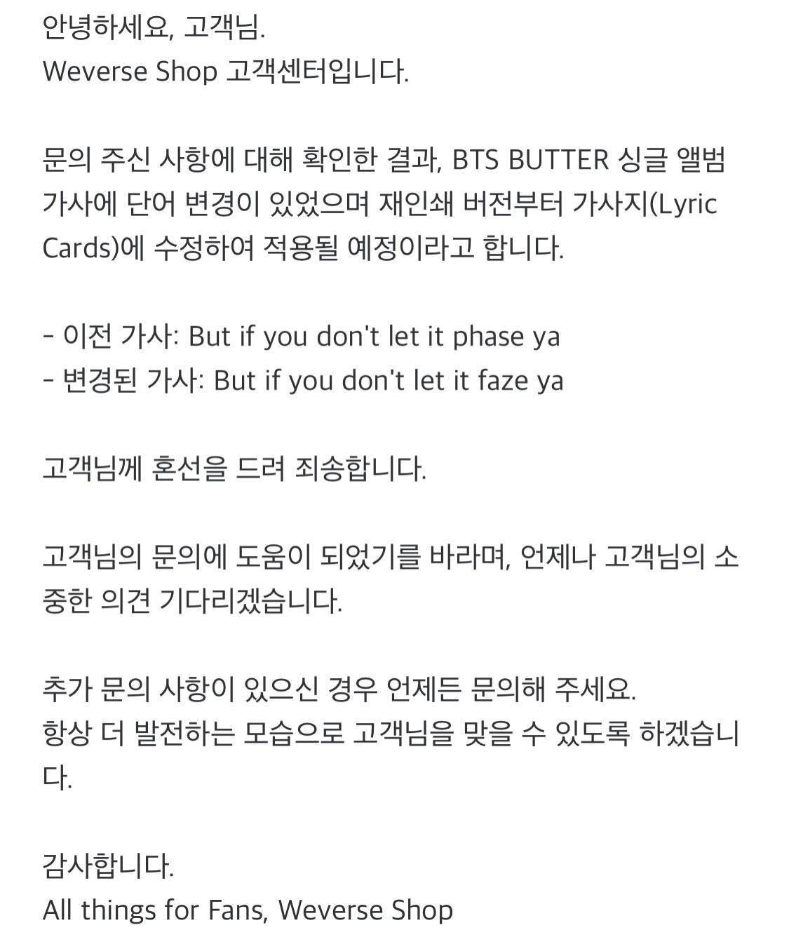 [星聞]bts單曲cd《butter》歌詞出現錯誤,所屬公司表示