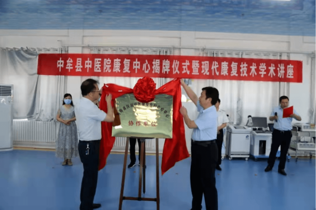 中牟县中医院 来自搜狐网