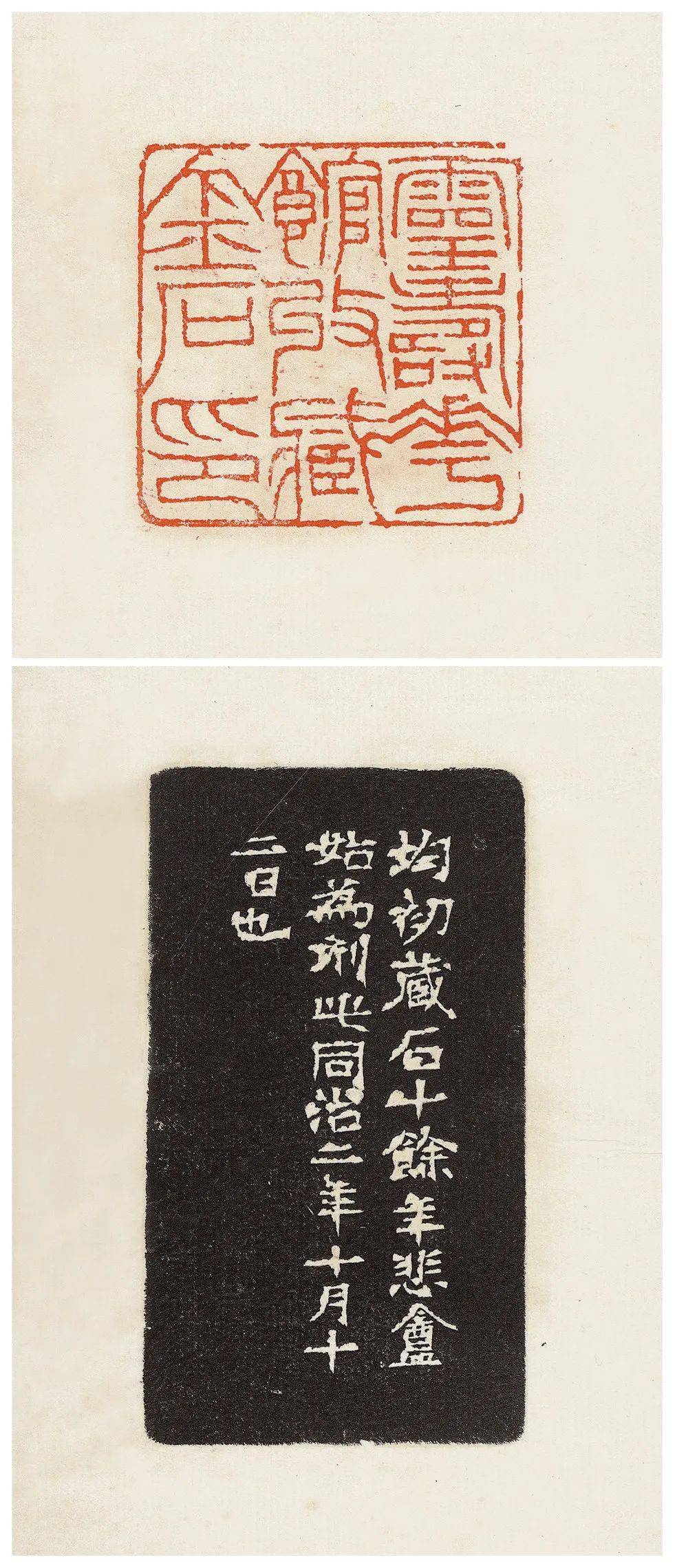 谁拈寸铁刓云根秦汉旧制纷纭起悲庵篆刻