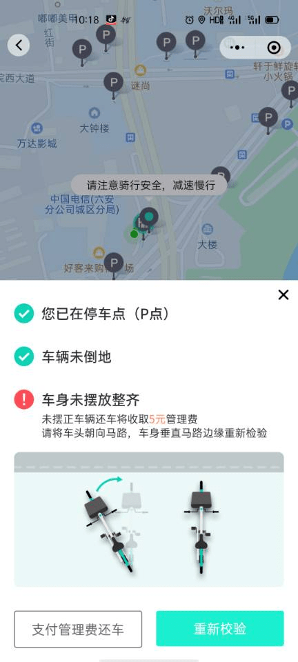 停車點難還車市民使用共享電單車遇難題