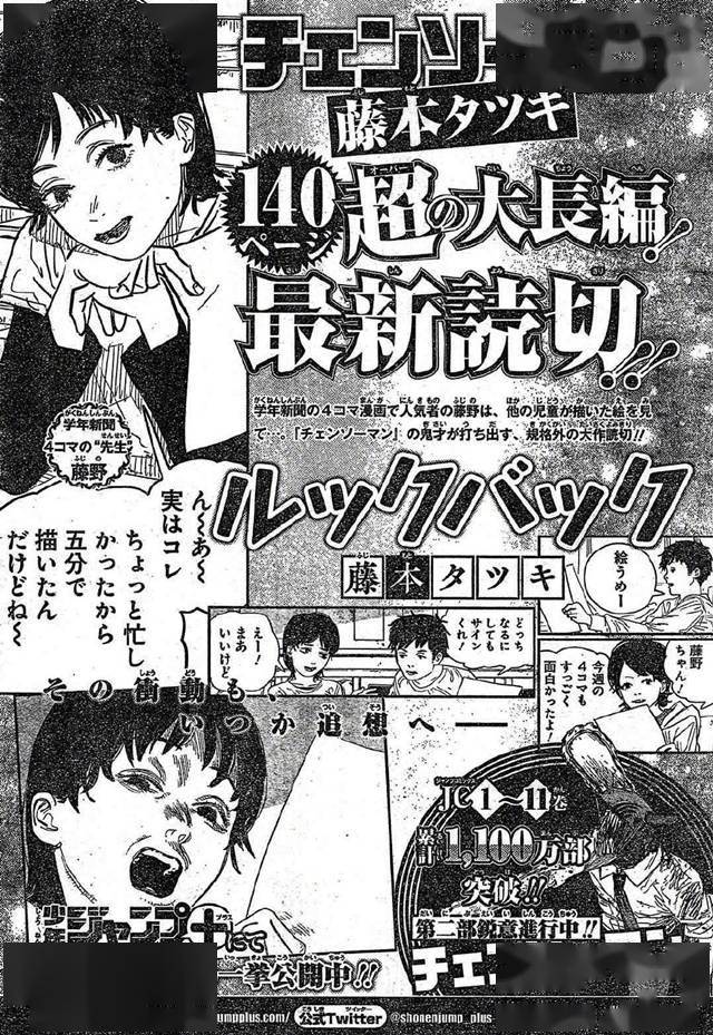 藤本树最新短篇漫画「Look Back」预览图公开插图