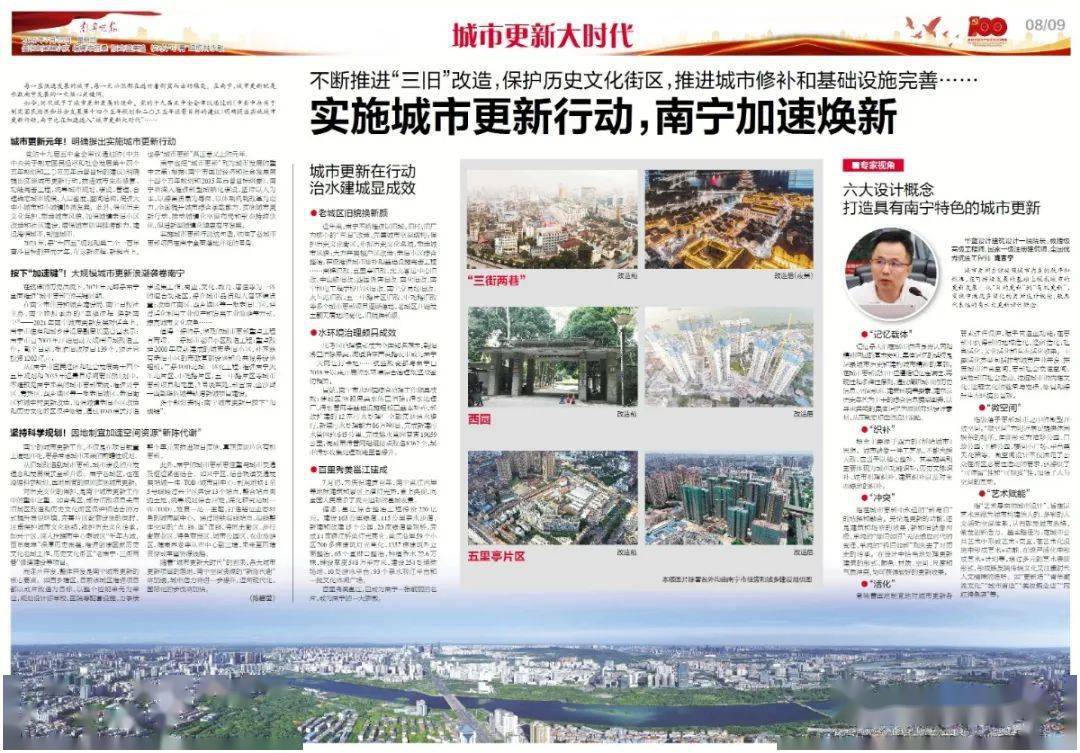 南宁启动大规模城市更新计划,涉及TOD和轨道交通等_改造